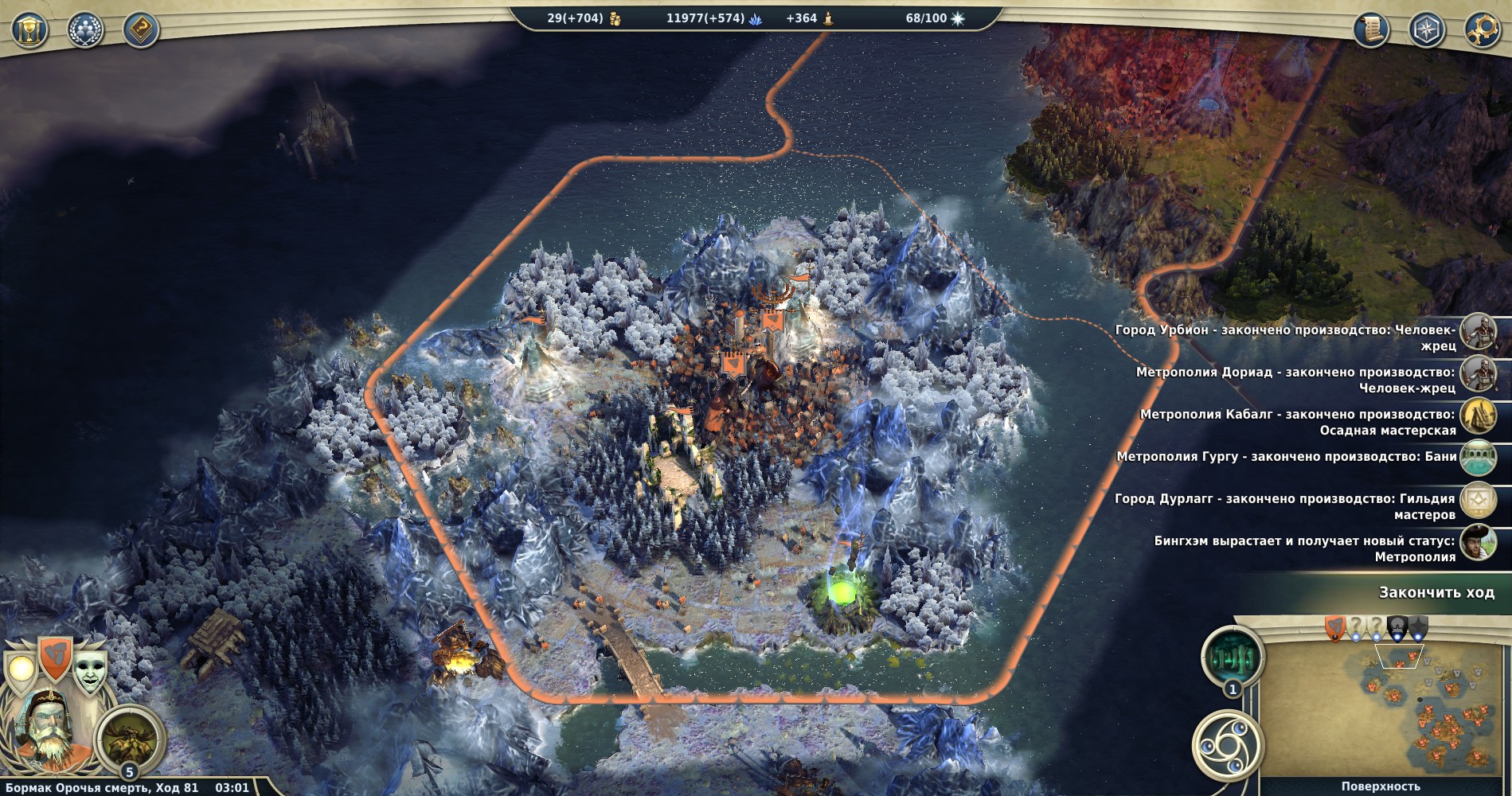 Age of Wonders 3 и красота src=