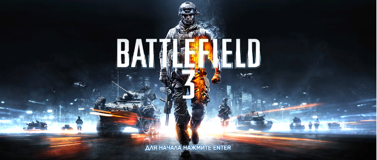 Battlefield 3 Обзор Battlefield 3