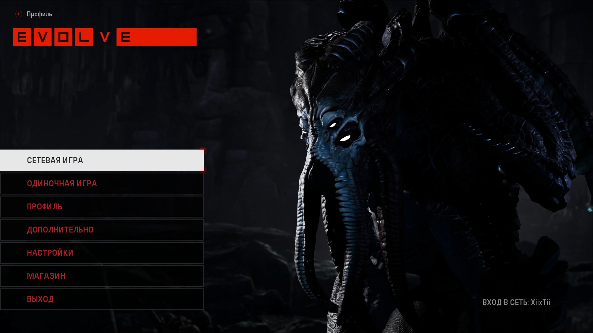 evolve-2