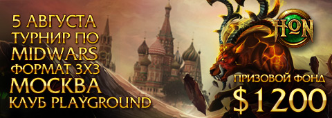 Московский чемпионат по Heroes of Newerth от Garena width=