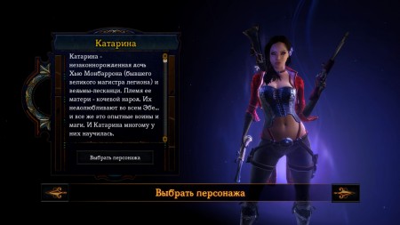 Снайперша из Dungeon Siege 3 Dungeon Siege 3