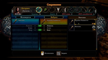 Dungeon Siege 3: инвентарь Dungeon Siege 3: инвентарь