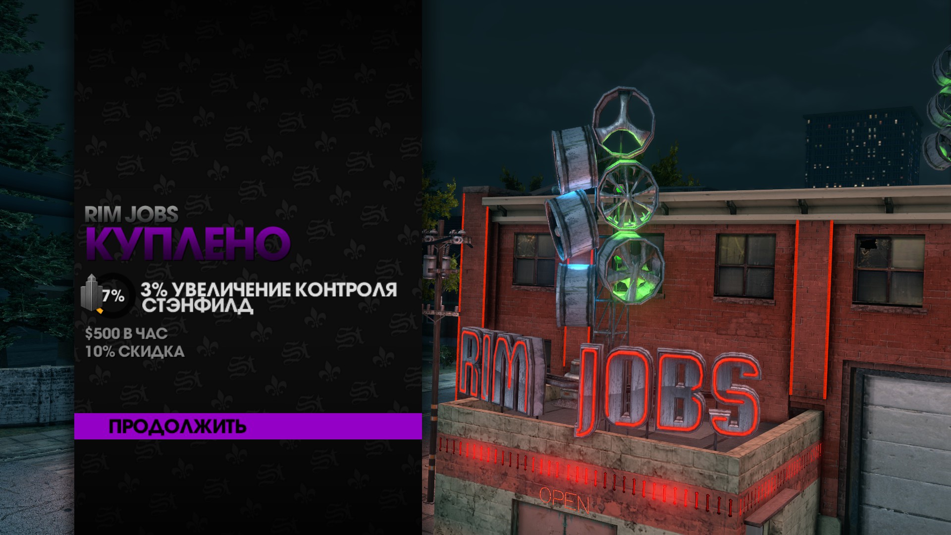 Покупки в Saints Row The Third width=