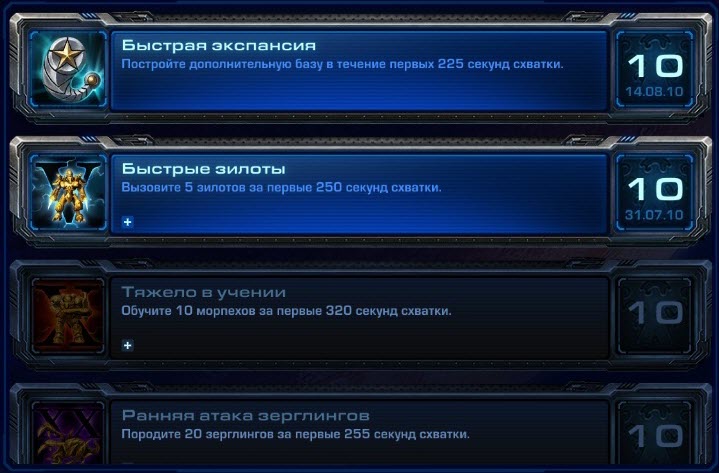 Достижения - Быстрые Матчи - Экономика width=