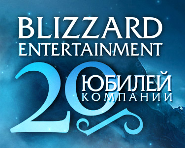 blizzard-20 width=