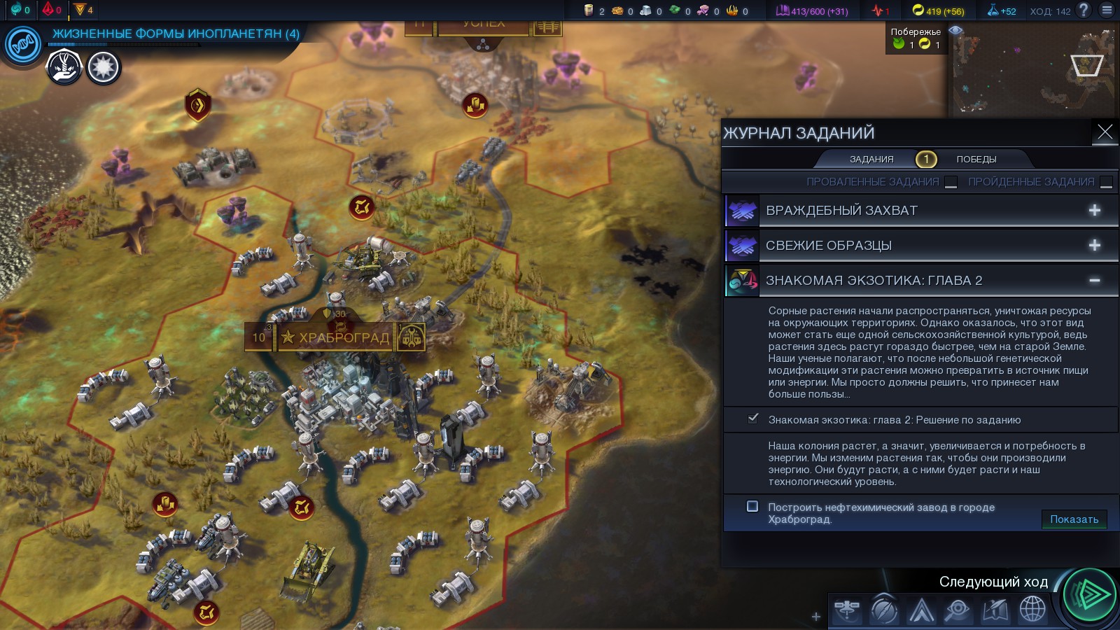 civ5be