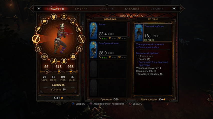 d3 inventory