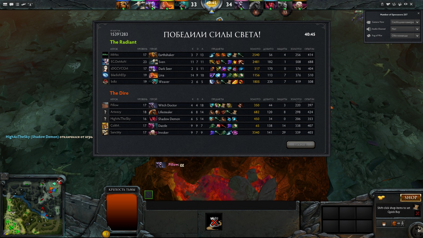 dota 2 - GG src=