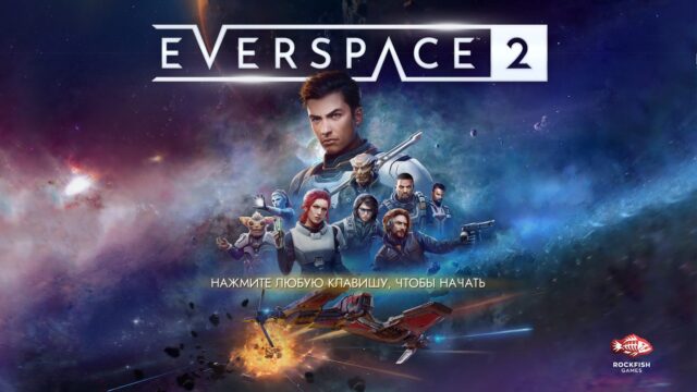 Everspace 2