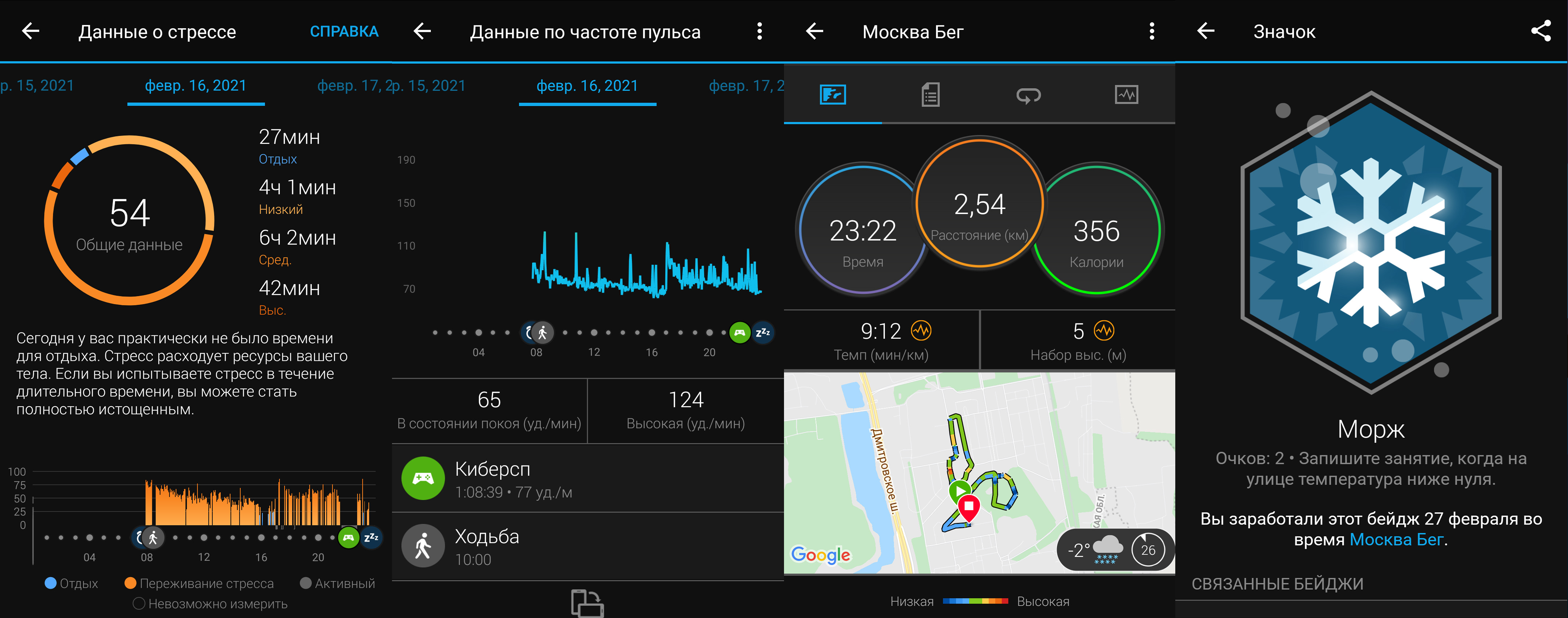 Garmin connect