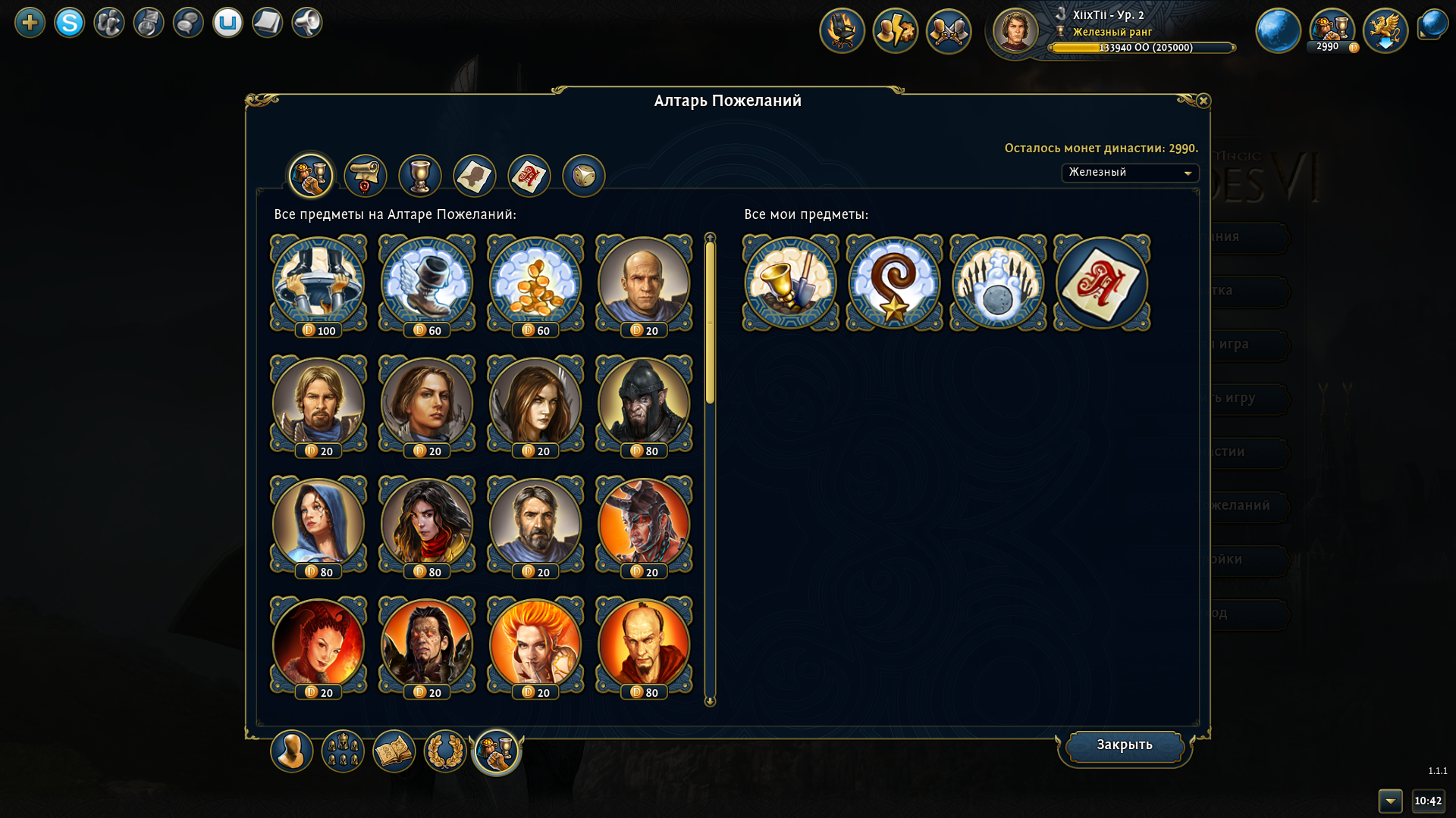 Might and Magic: Heroes 6 - Conflux Сервис Conflux