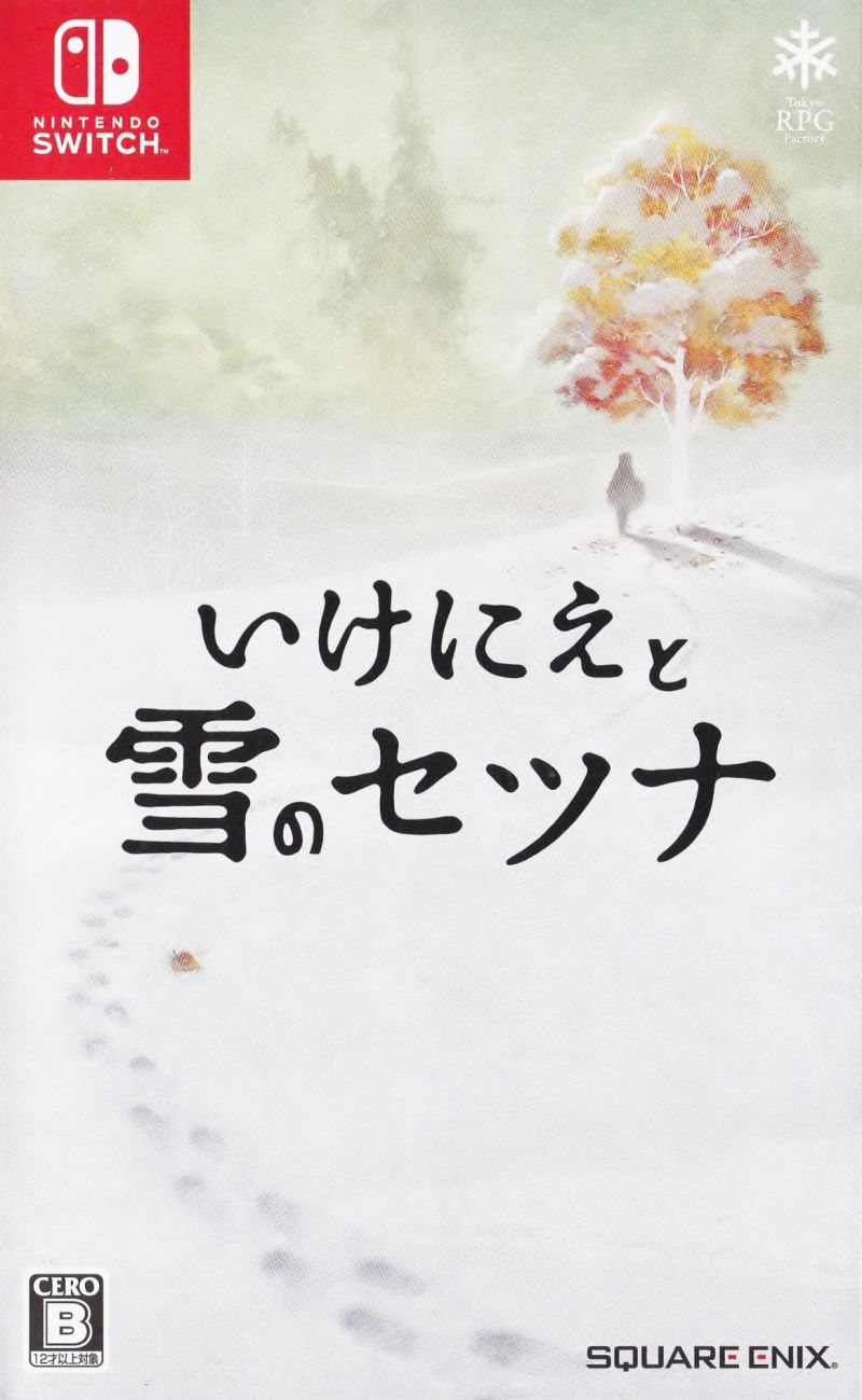 I Am Setsuna