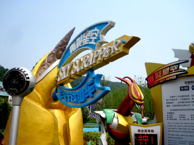 World Joyland 13 World Joyland 13