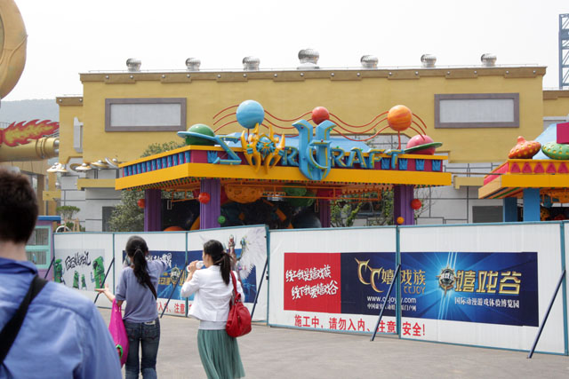 World Joyland 16 World Joyland 16