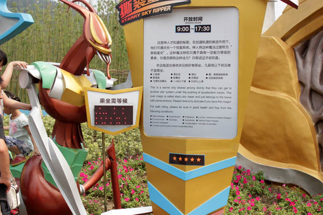 World Joyland 4 World Joyland 4