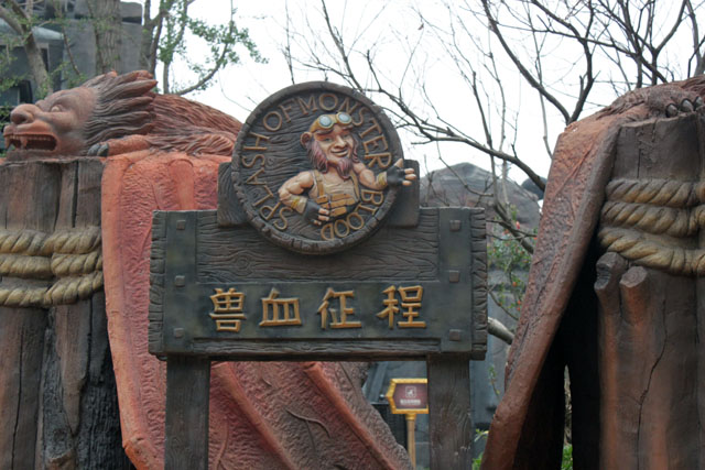 Woeld Joyland 2 Woeld Joyland 2