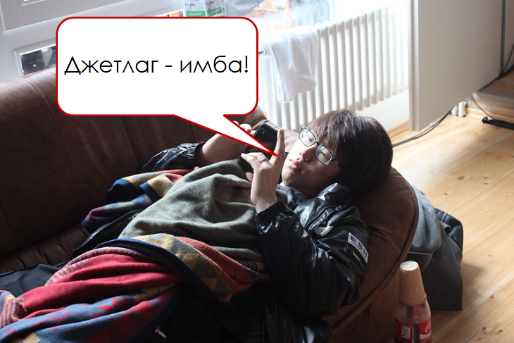 Как справиться с синдромом смены часовых поясов width=