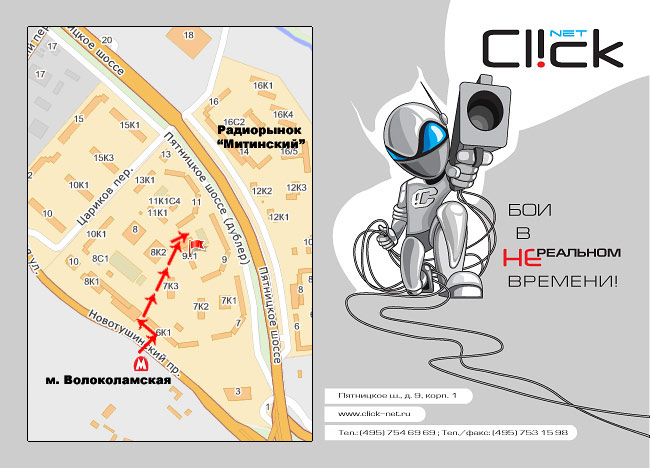 ClickNet width=