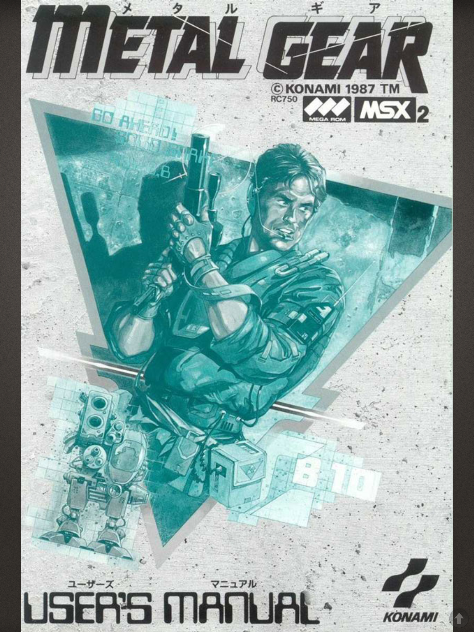 обложка руководства пользователя Metal Gear width=