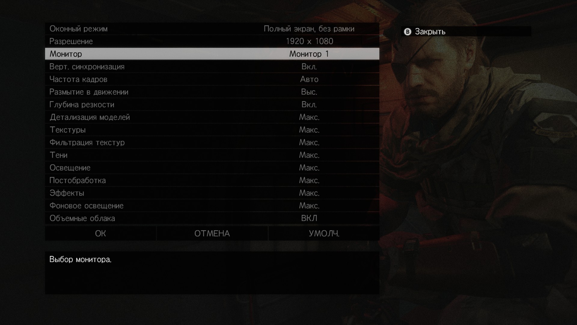 mgs-v-phantom-pain-settings