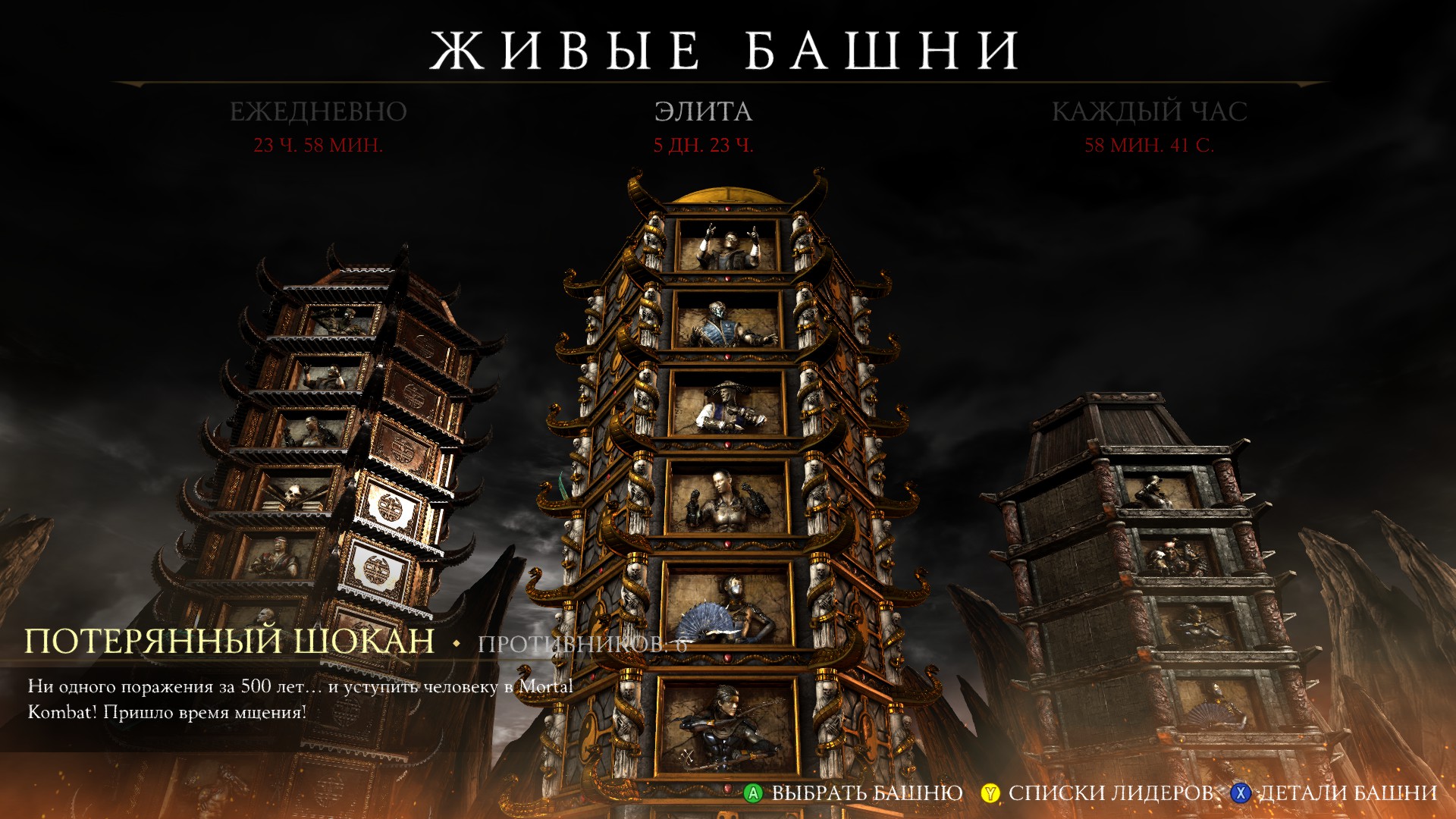 mkx-6