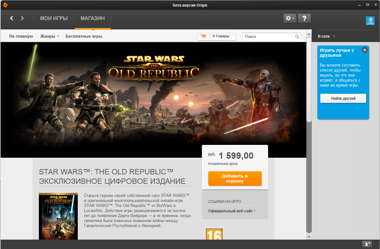 EA Origin width=