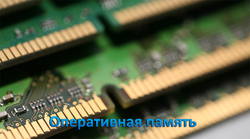 оперативка