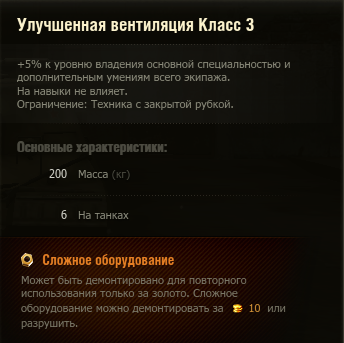 slozhnoye-oborudovaniye-ventilyator