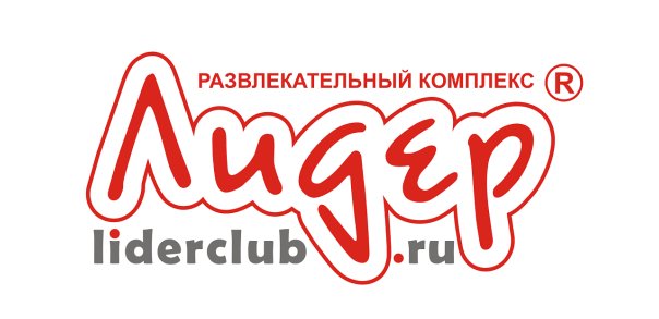 Развлекательный комплекс Лидер Развлекательный комплекс Лидер